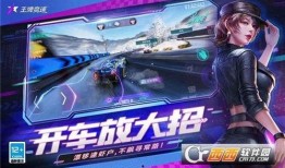 王牌竞速爆料最新排位视频,高手对决，速度与激情再升级！